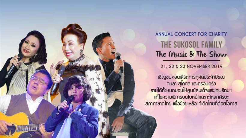 Kamala Sukosol Charity Concert 2019